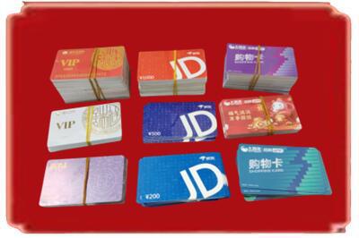 齐齐哈尔克山烟酒回收JD购物卡.jpg