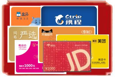 齐齐哈尔克山烟酒回收网店购物卡.jpg
